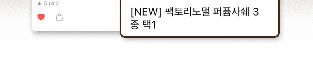 [NEW] 팩토리노멀 퍼퓸샤쉐 3종 택1 상세페이지 2